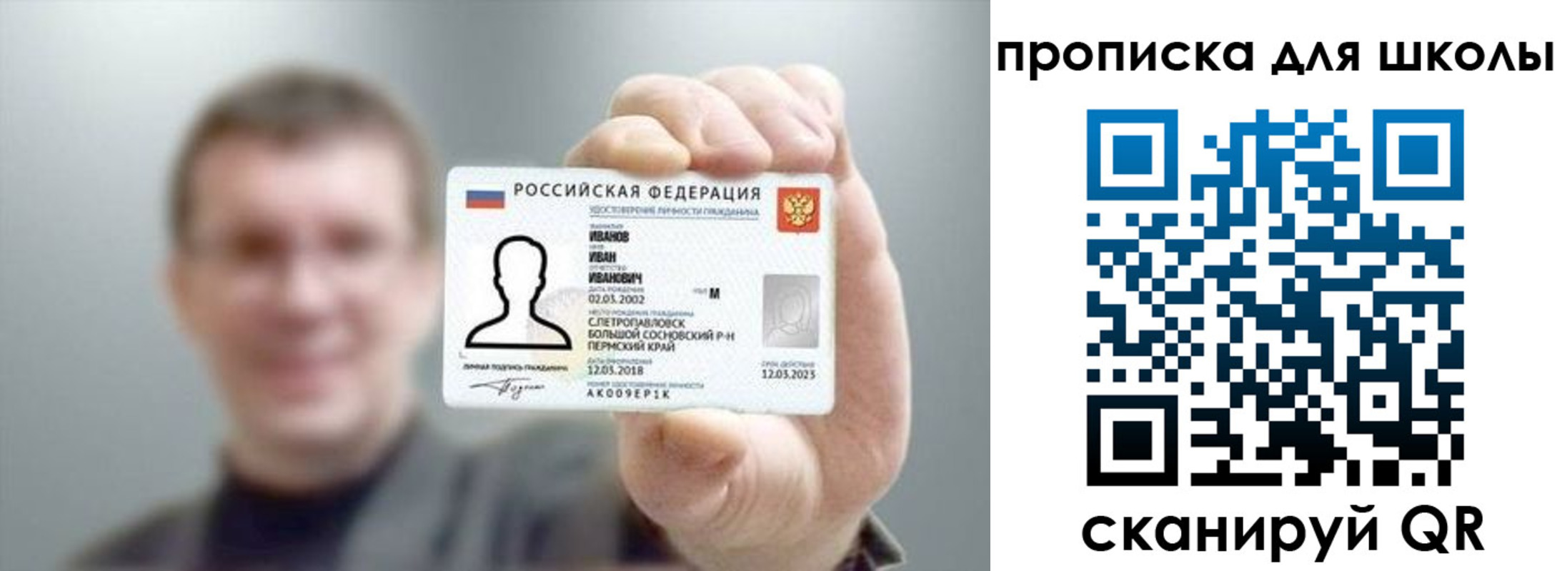 прописка для кредита в Октябрьске