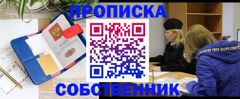 временная регистрация купить в Октябрьске