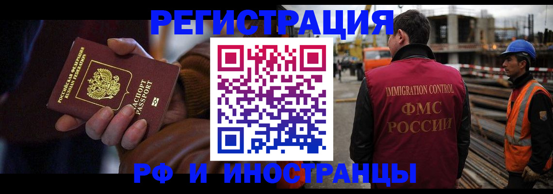 временная регистрация в квартире в Октябрьске