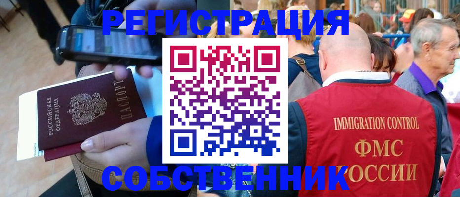 прописка штамп в Октябрьске