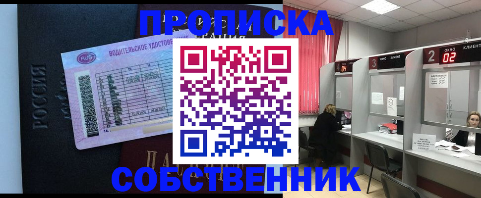 прописка ребенка в Октябрьске
