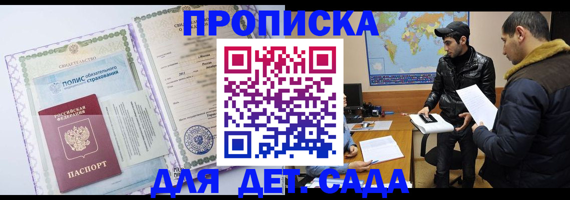 временная регистрация гарантия в Октябрьске